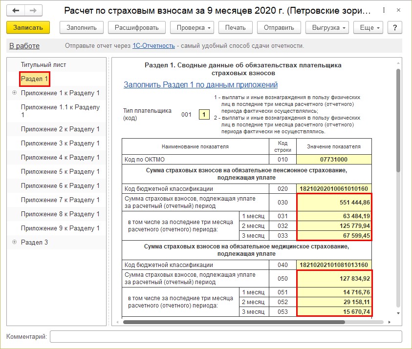 Пример использования суммы по стр 030